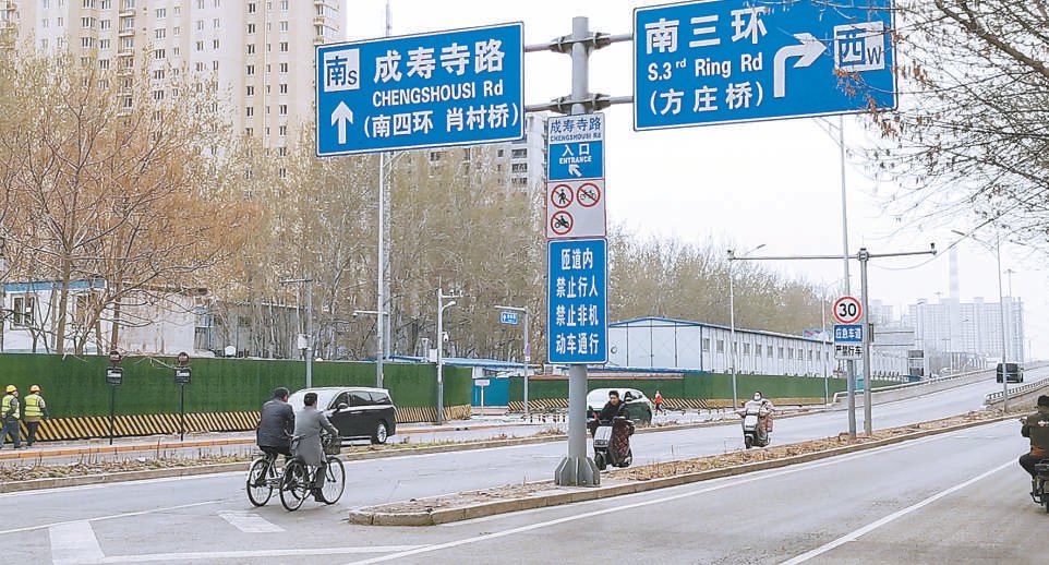 槐房西路跨线桥专门为非机动车开辟通道.