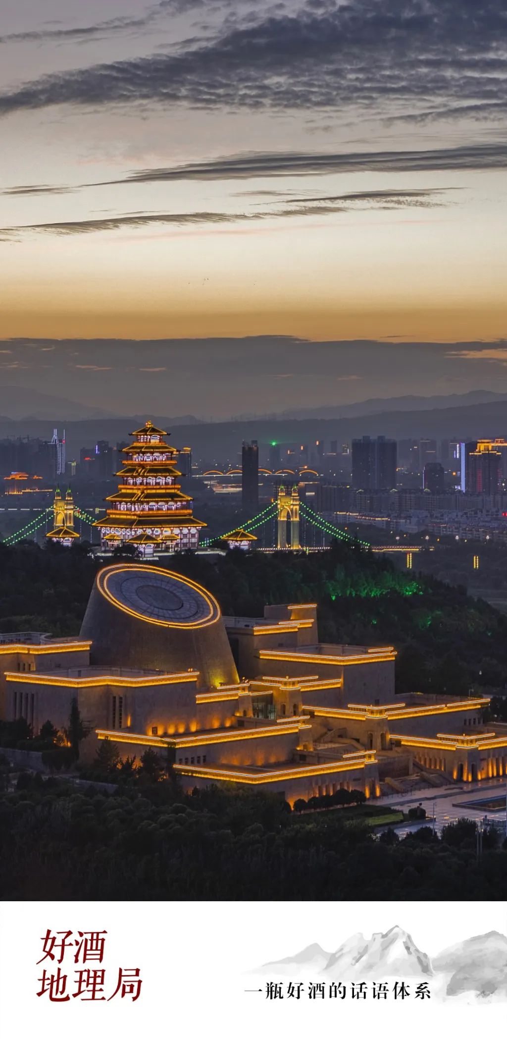 2023年,陕西西凤酒厂集团有限公司实现销售收入103.