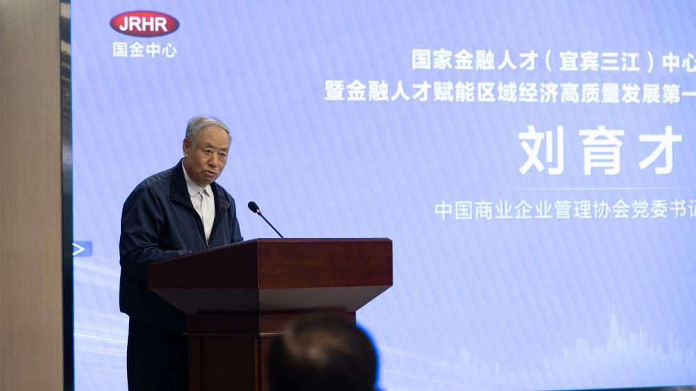 金融监管总局原培训中心主任,国家金融与发展实验室研究员罗平表示