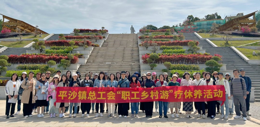 珠海市金湾区工会这场疗休养活动圆满落幕_新浪财经_新浪网