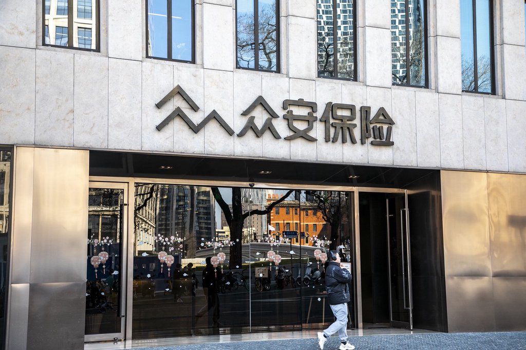 众安保险 ic 资料图