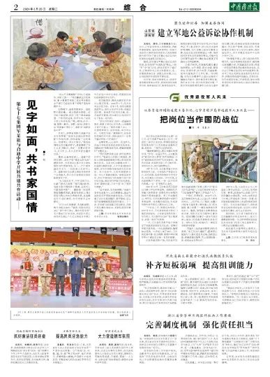 从体育老师到街道党工委书记,辽宁省葫芦岛市退役军人王汉良——把