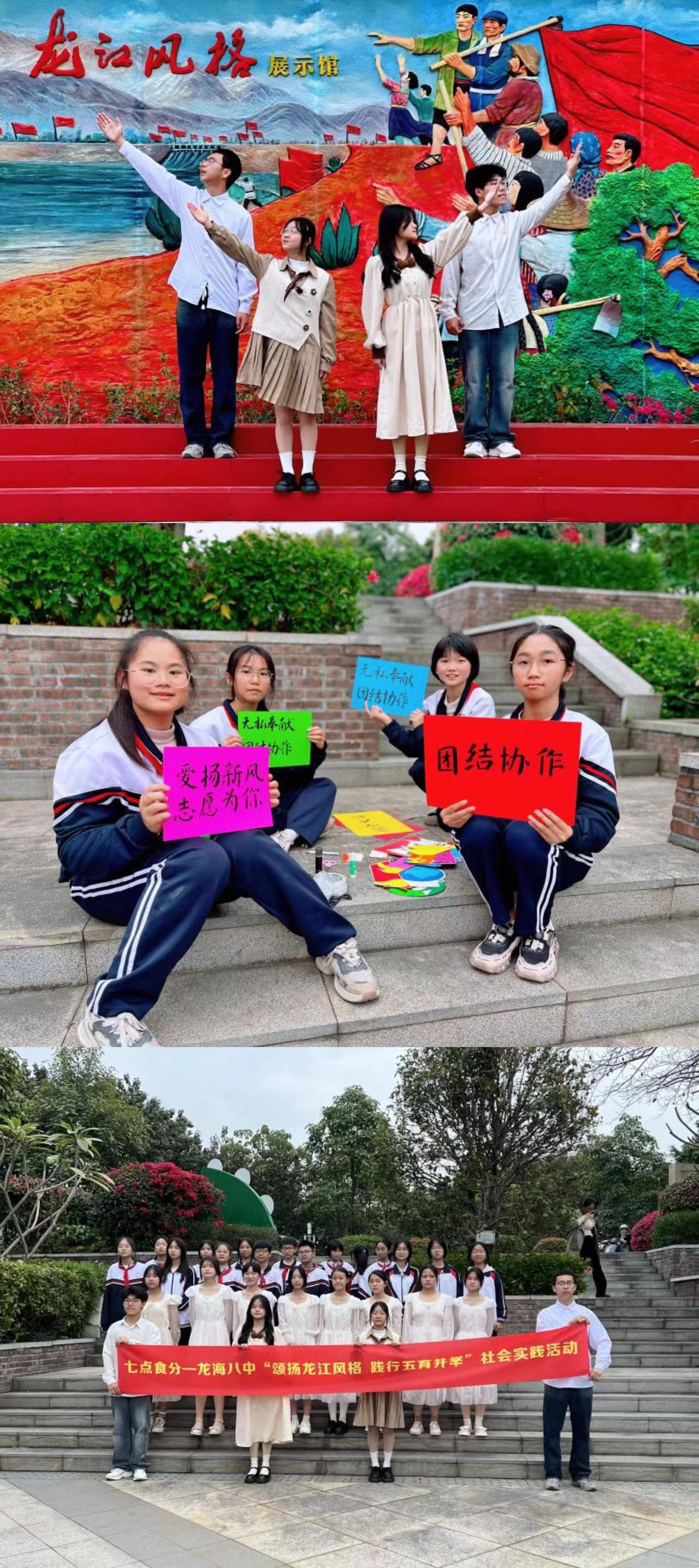 3月22日,漳州龙海八中开展了以"颂扬龙江风格 践行五育并举"为主题的