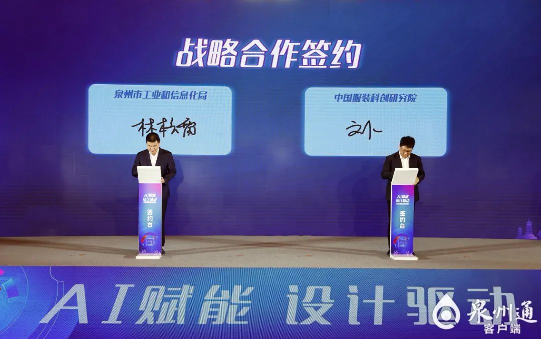 泉州数字场景创新大会召开_新浪财经_新浪网