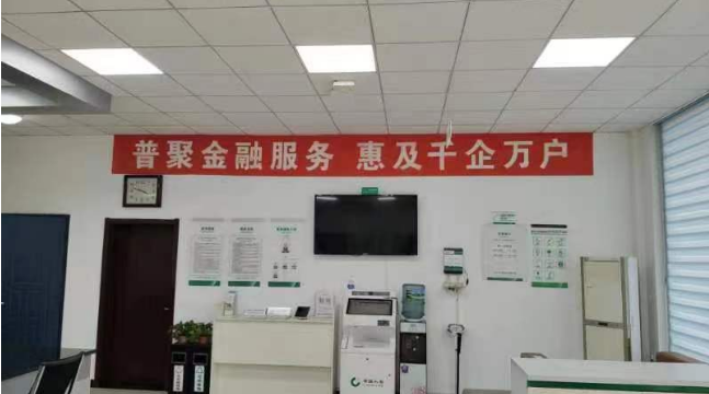 中国人寿寿险河北省分公司在营业大厅布展“普惠金融推进月”宣传口号