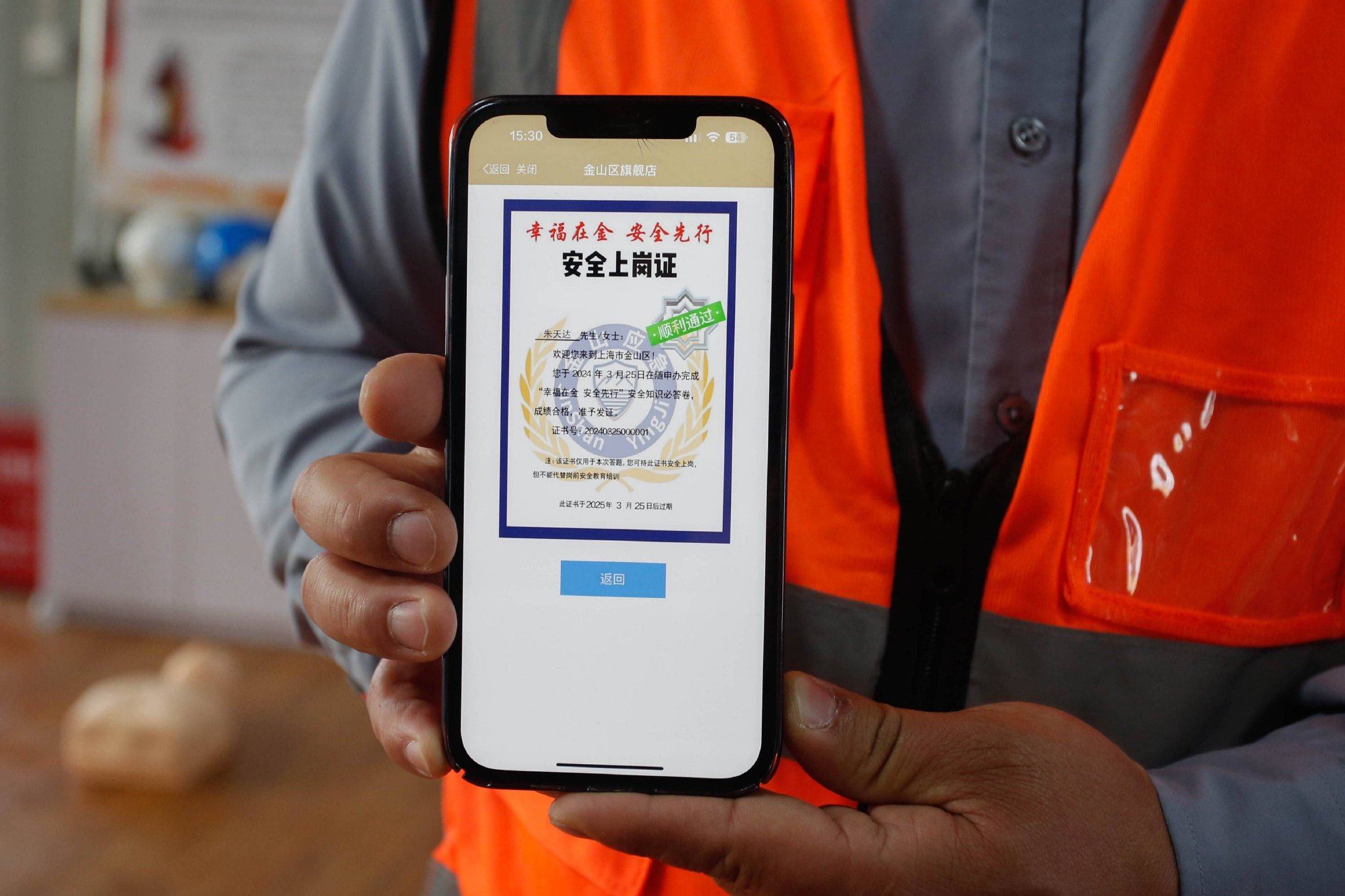 上好务工人员岗前安全第一课,上海首批"安全上岗证"出炉_新浪财经