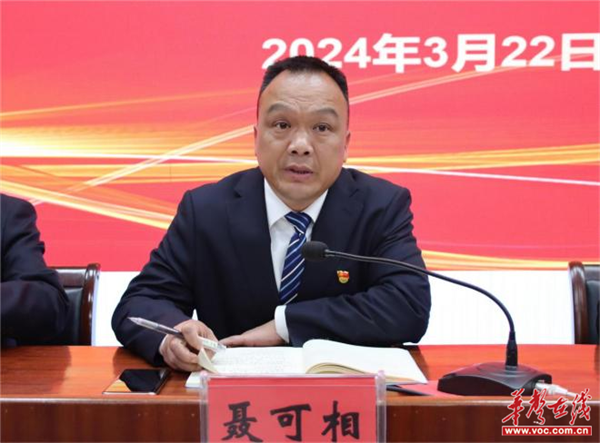 安化一中举行2023年下学期教师表彰大会暨2024年"师德师风建设年"活动