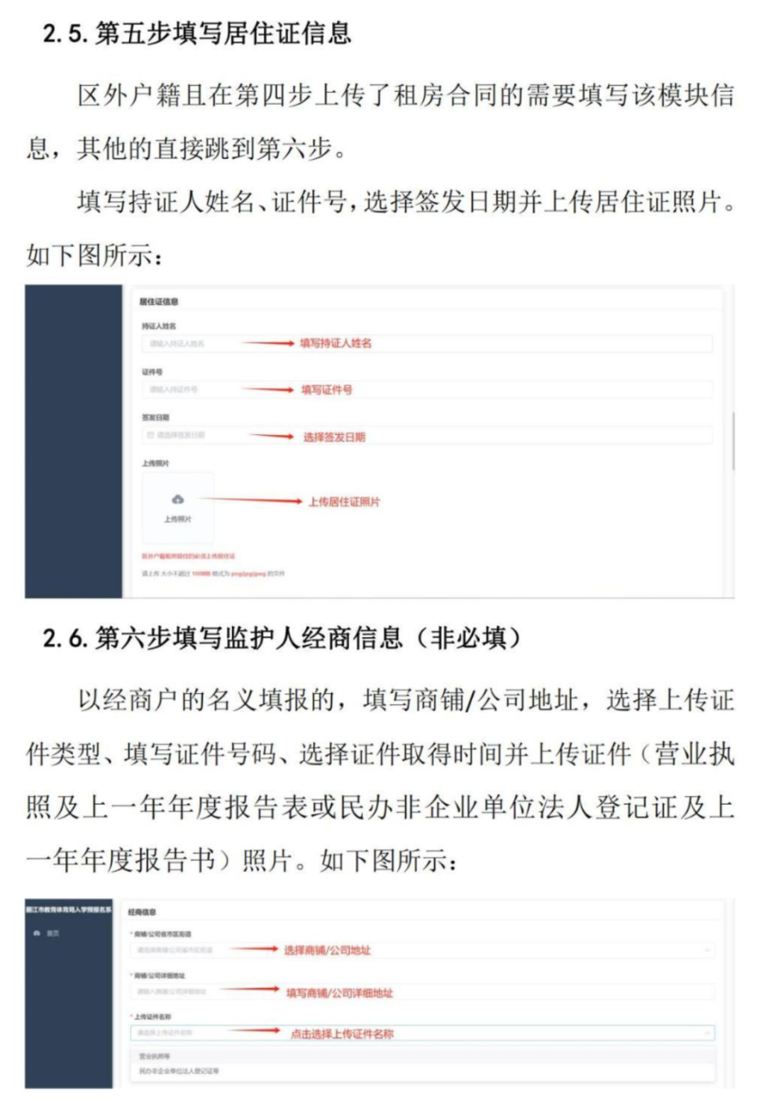 丽江市古城区和玉龙县2024年城区小学一年级入学信息