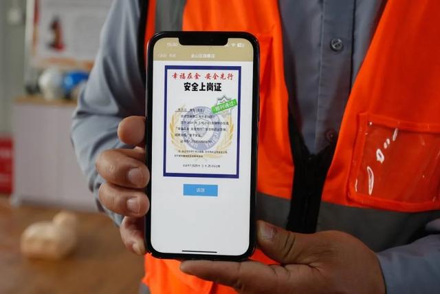 全市首批"安全上岗证"出炉!|金山区_新浪财经_新浪网