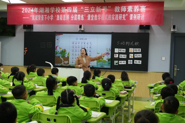 岳塘区湖湘学校"三立新秀"教师素养赛开赛_新浪财经_新浪网