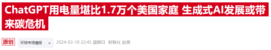 电网ceo称英国产电量需要增加5倍 才能对齐数据中心的
