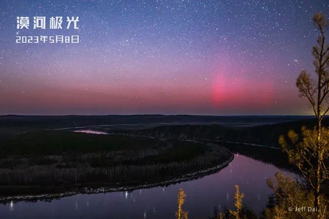 2023年5月8日，星空摄影师戴建峰在漠河拍摄的极光
