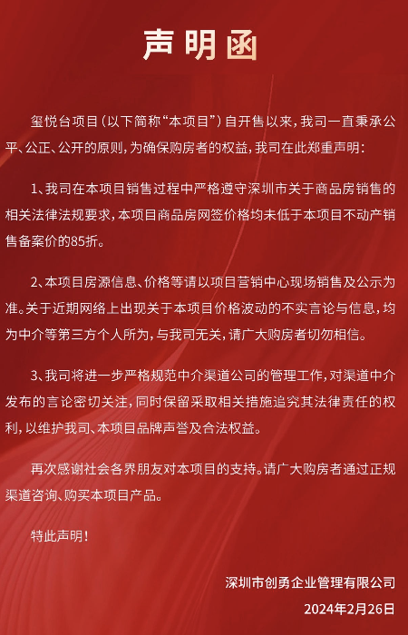 挡不住!深圳、广州,房价卷疯了|业主_新浪财经_新浪网