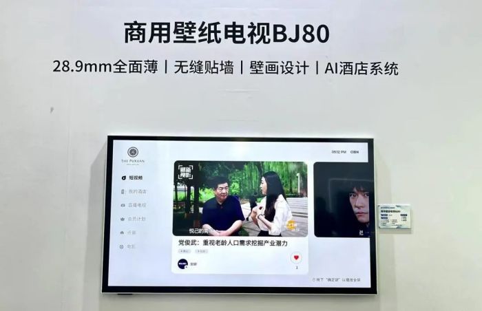 释放创新魅力:创维商用亮相2024上海酒店展|创维|智能化|上海市_新浪