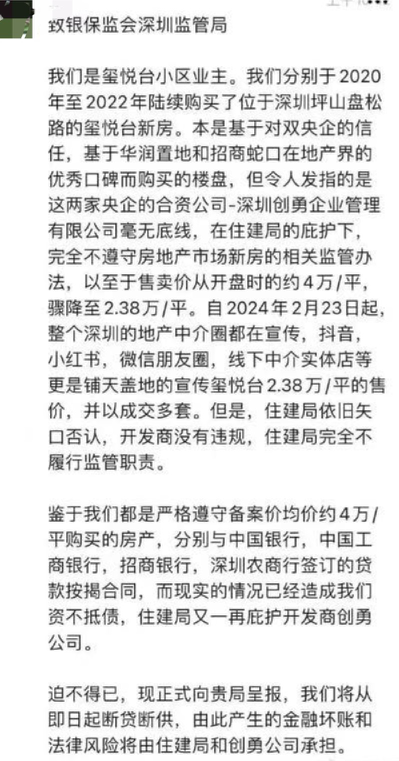 挡不住!深圳、广州,房价卷疯了|业主_新浪财经_新浪网