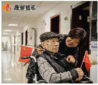 做一家自己也能放心住的养老机构|济南_新浪财经_新浪网