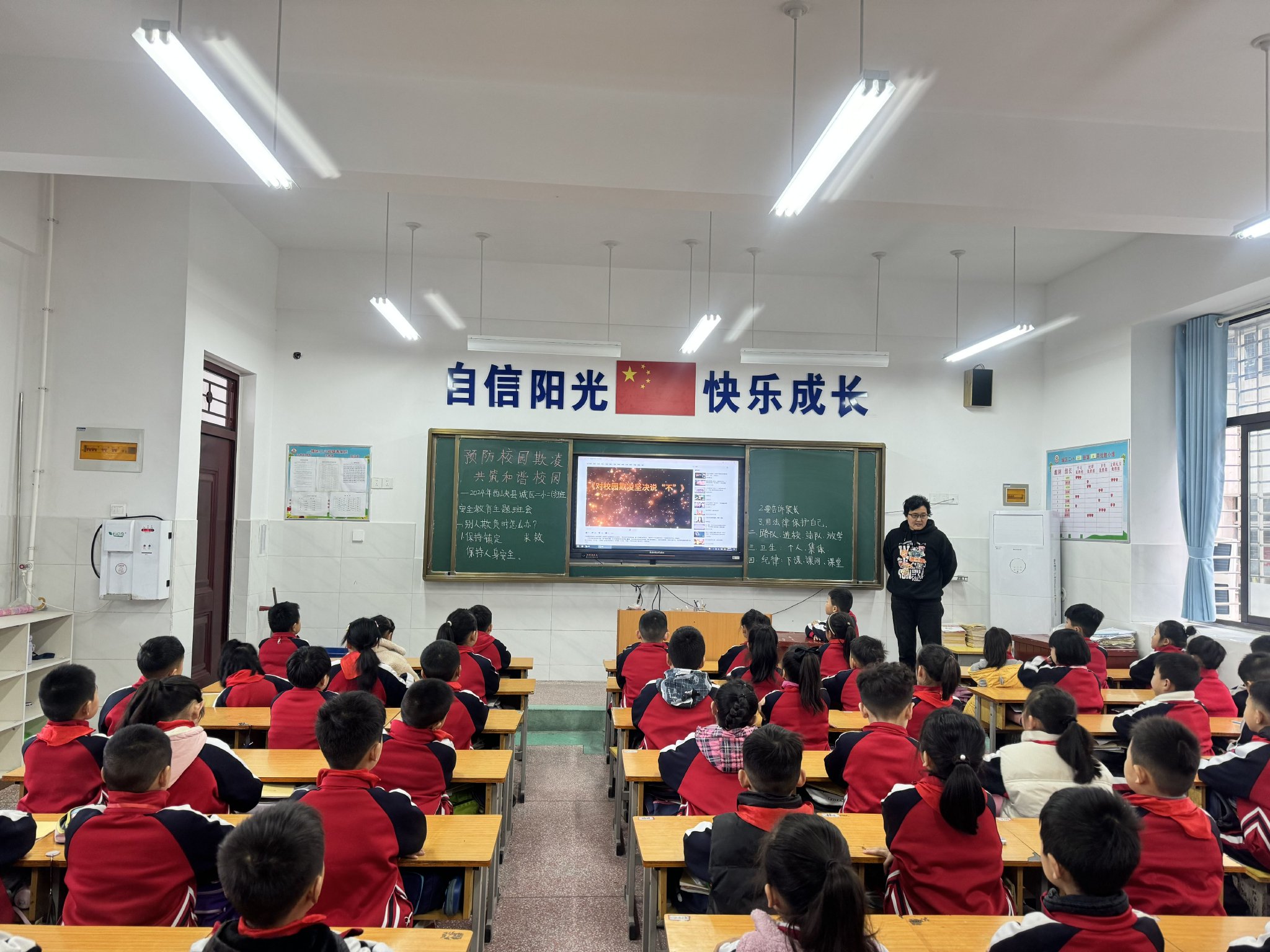 和谐友好相处 共筑和谐校园 ——西峡县城区二小展开"防欺凌"主题教育