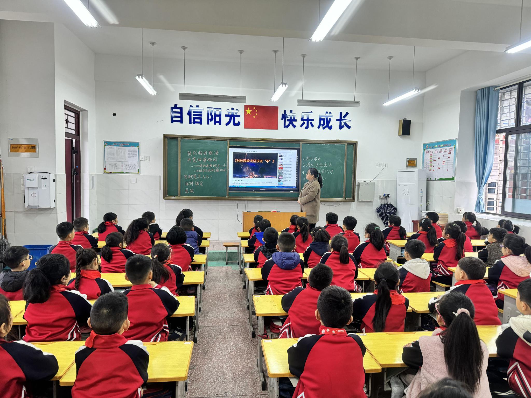 和谐友好相处 共筑和谐校园 ——西峡县城区二小展开"防欺凌"主题教育