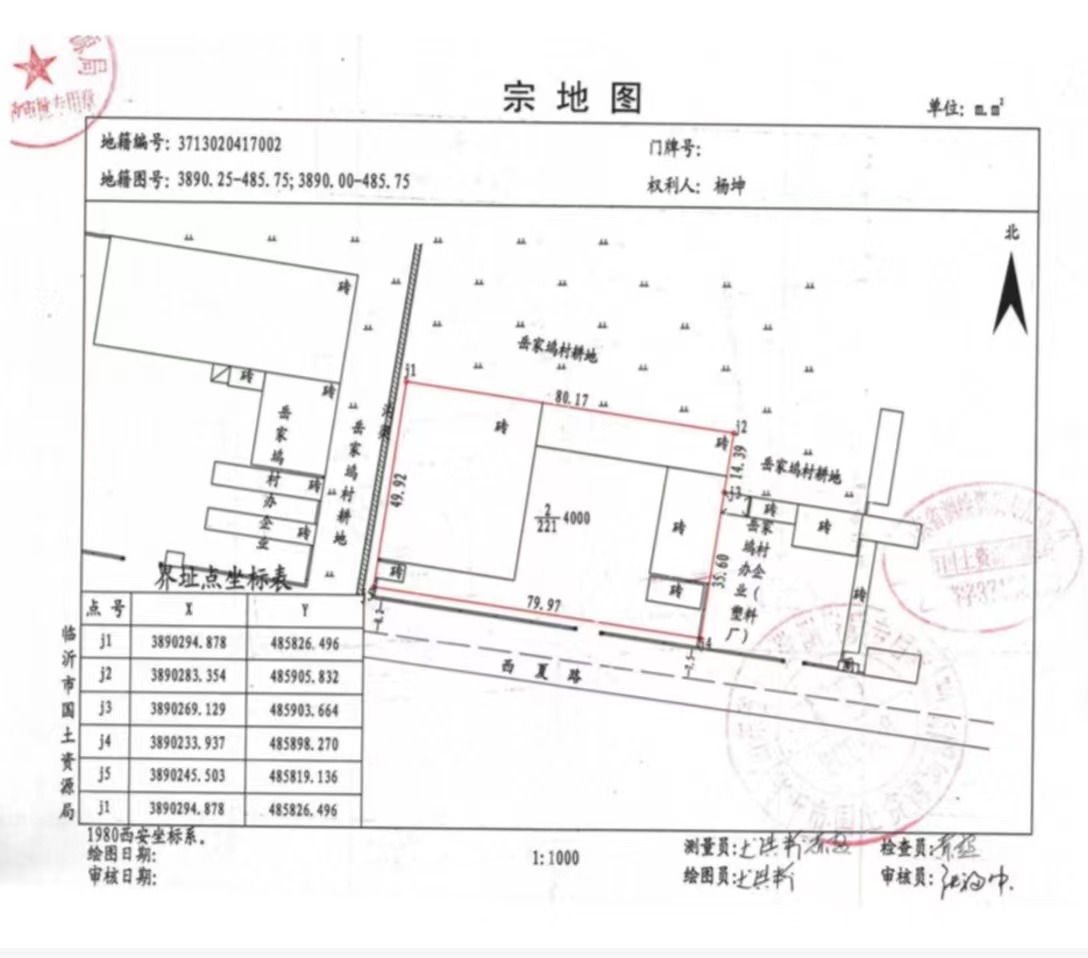 杨坤提供的土地使用权证件宗地图.