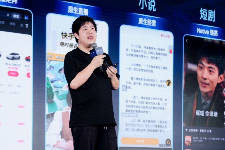 快手磁力引擎发布全链路智能提效解决方案