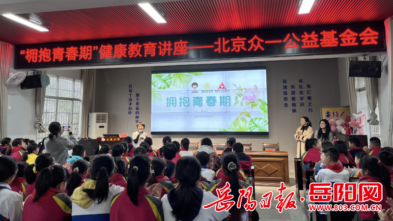 云溪区云溪小学:拥抱青春期_新浪财经_新浪网