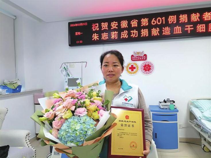 本报讯3月25日,历经5小时,马鞍山巾帼志愿者朱志莉在安徽省立医院成功