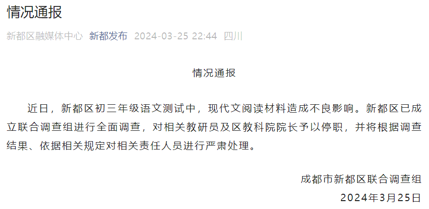 江苏山东基本达成初步共识，共建一条城际高铁，成沭阳通高铁希望