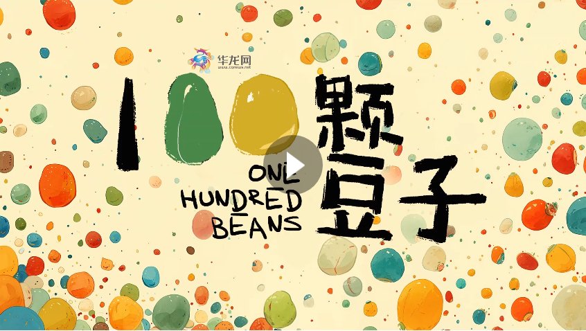 区泰和小学三年级七班的学生;视频那头,是台湾省南阳小学的9岁男孩蔡