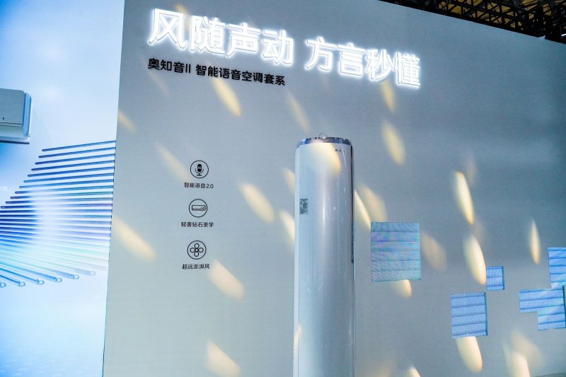 奥克斯奥知音 II 空调套装