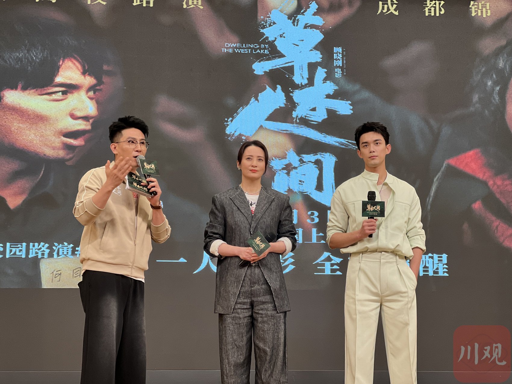 c视频|反传销电影《草木人间》成都路演 蒋勤勤吴磊首演母子_新浪财经