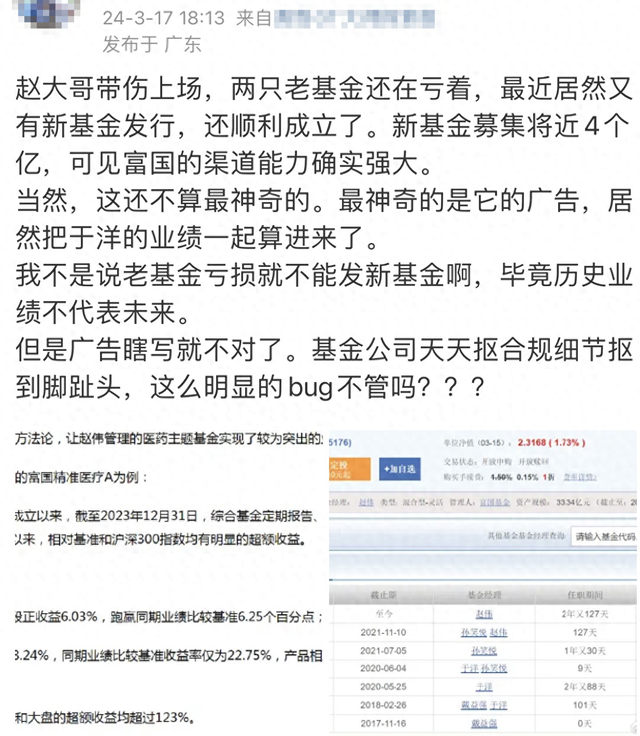 截图自微博