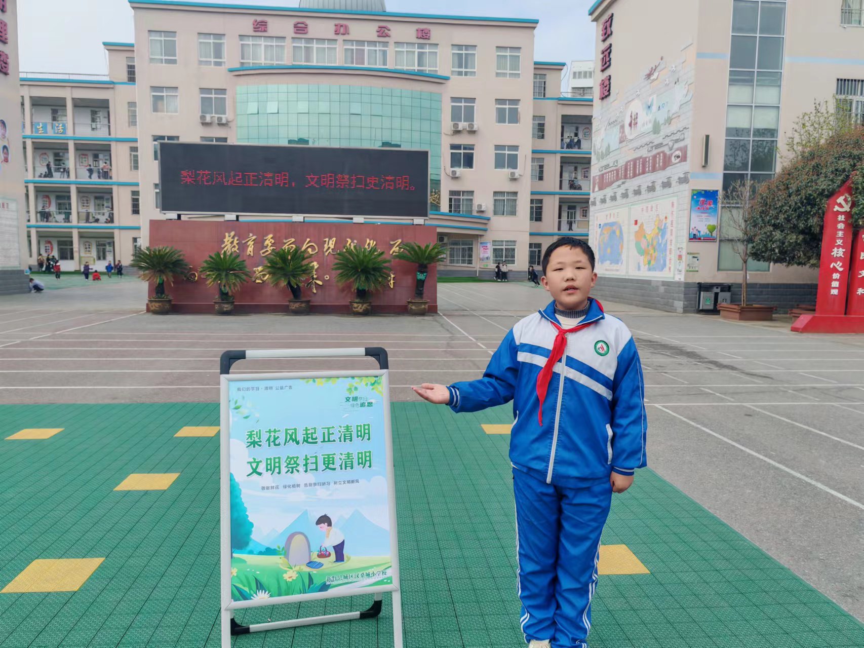 新野县汉桑城小学开展"清明节"系列活动 让清明节更"清明"