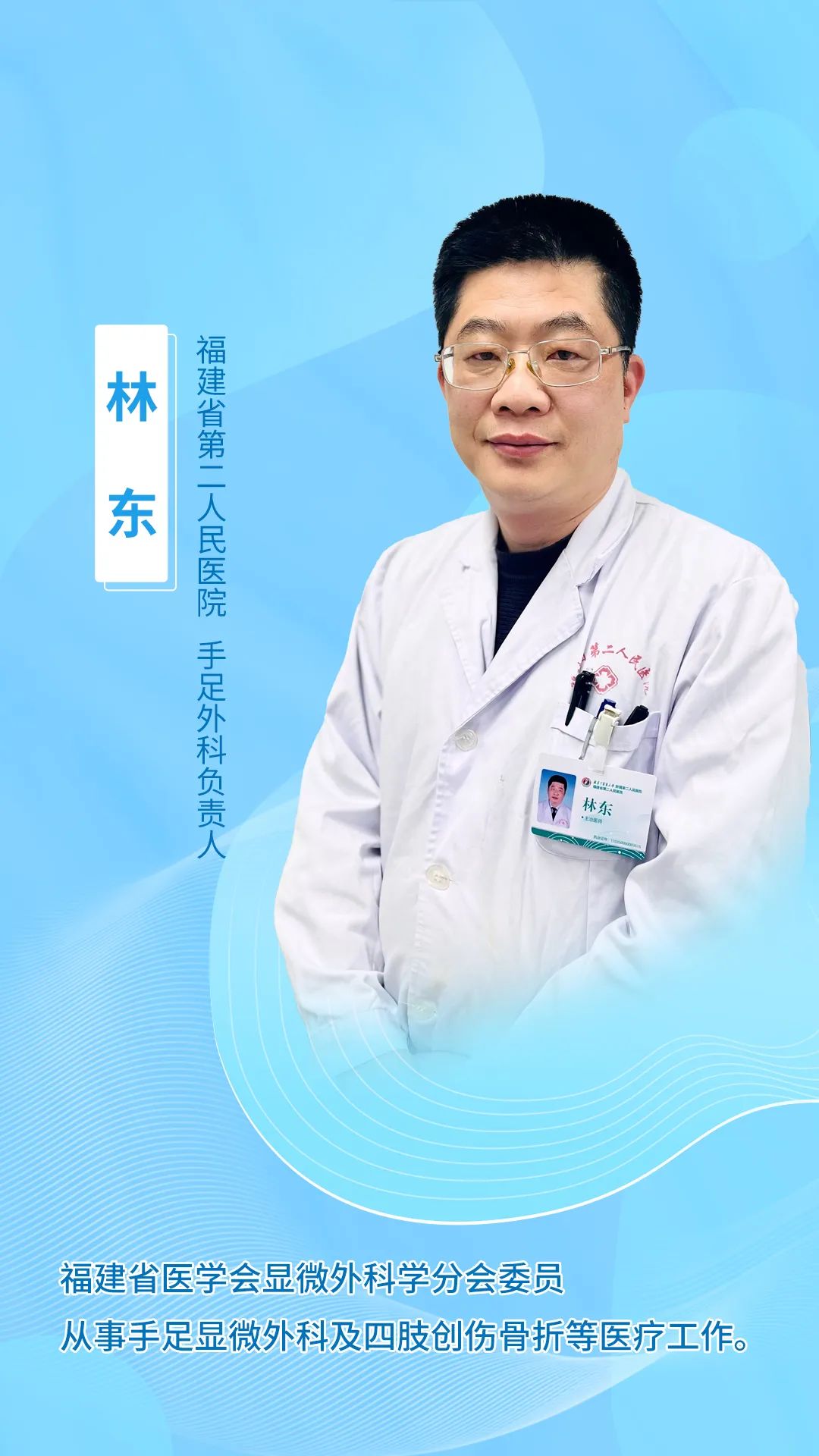手术线什么品牌好牛！省二有个“手”护神，飞针走线复活断肢-上海聚慕医疗器械有限公司