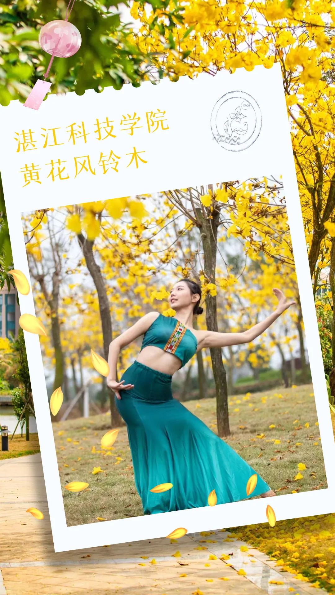 狠狠心动湛江高校最美校花靓爆镜