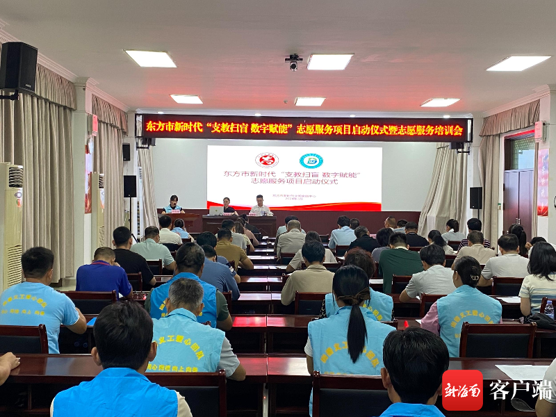 东方:44名志愿者投身"支教扫盲 数字赋能"志愿服务