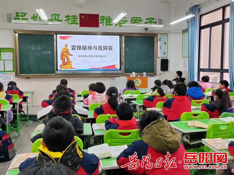 平江县桂花学校:让追"锋"行动成为常态_新浪财经_新浪网