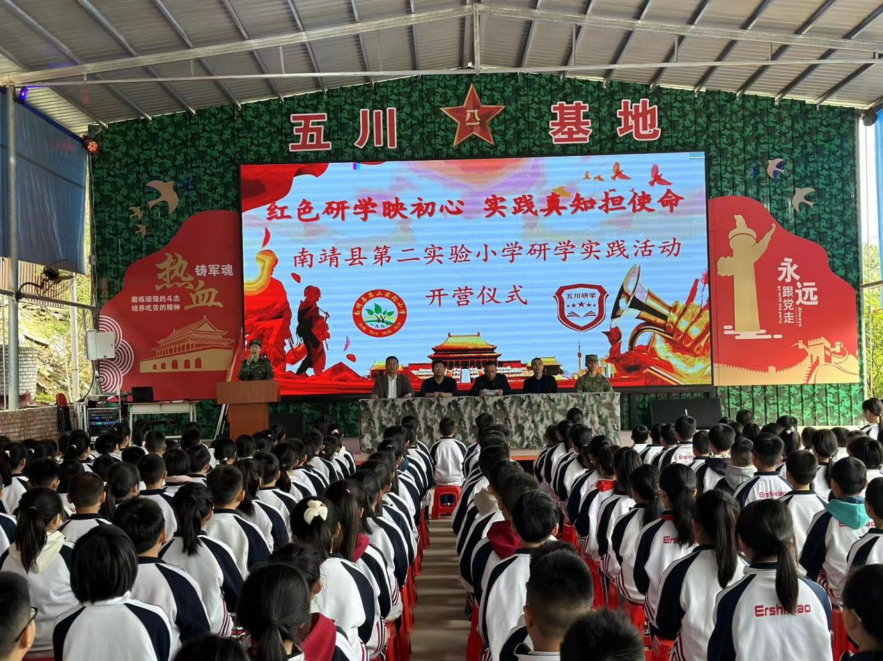 红色研学映出心,实践真知担使命