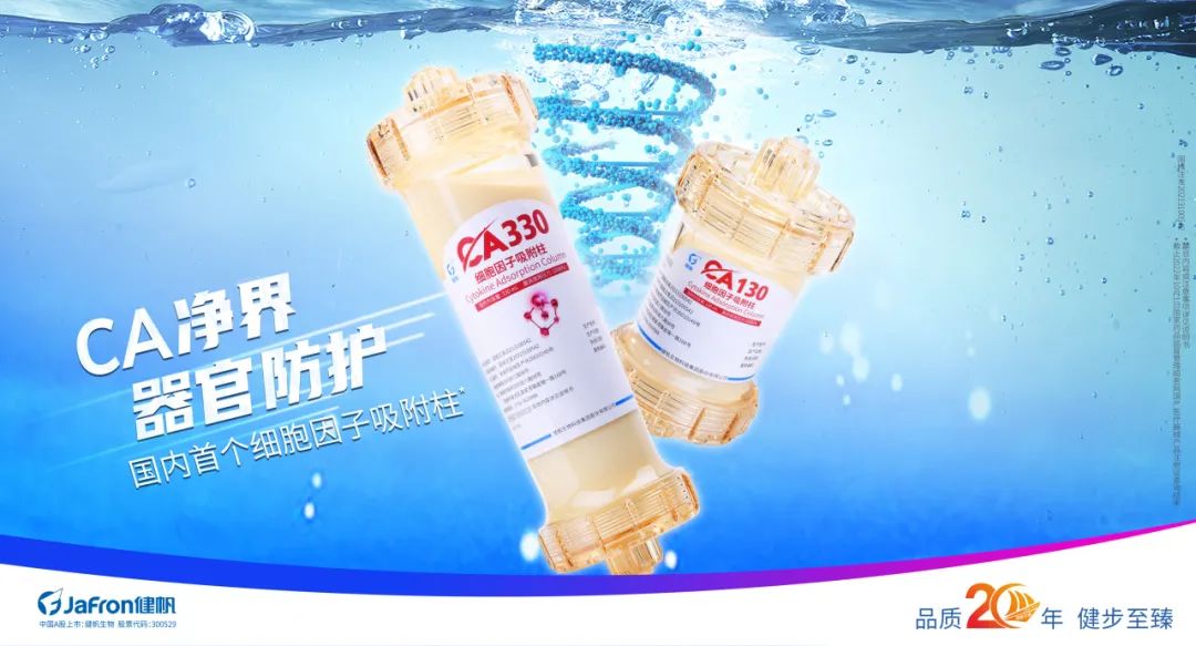 健帆"渝"您相约!