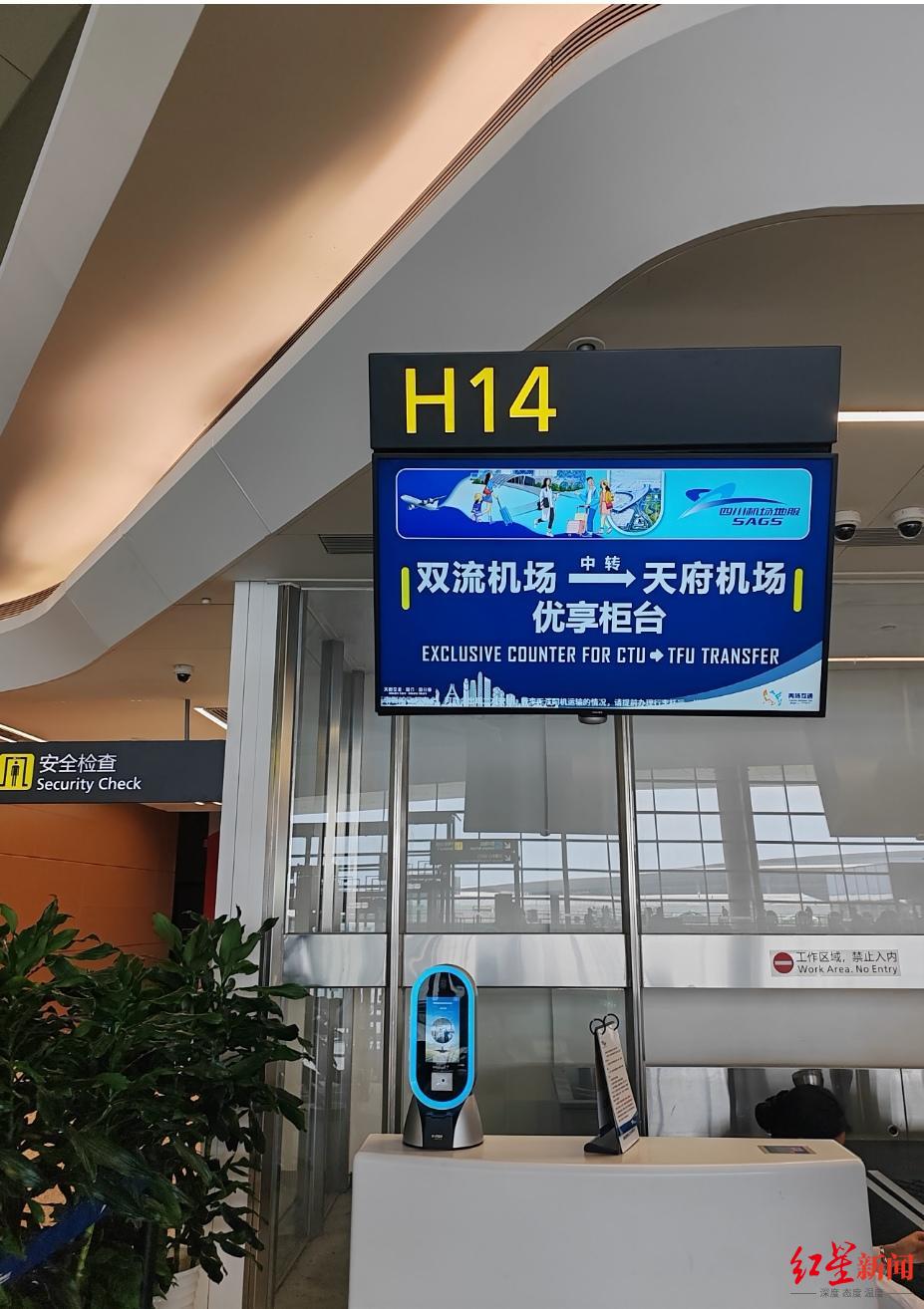 成都天府国际机场国际航班通航一周年机场免税店销售额突破11亿元