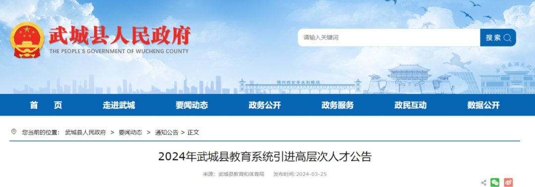 无笔试!德州一地公开引进50人_新浪财经_新浪网