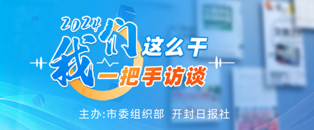 五项重点工作 推动制造立市取得新突破67——访市工信局党组书记