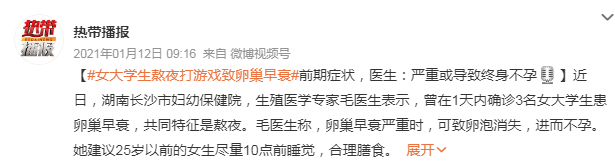 因熬夜,节食被确诊卵巢早衰,这几个习惯可能正在伤害你的卵巢!