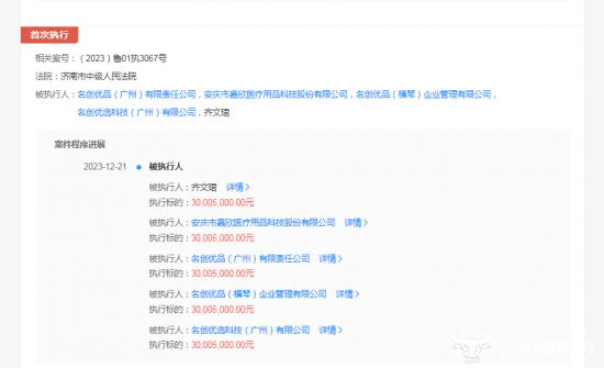 名创优品副总杨云云43岁完成大学在线课程 这是啥学历?