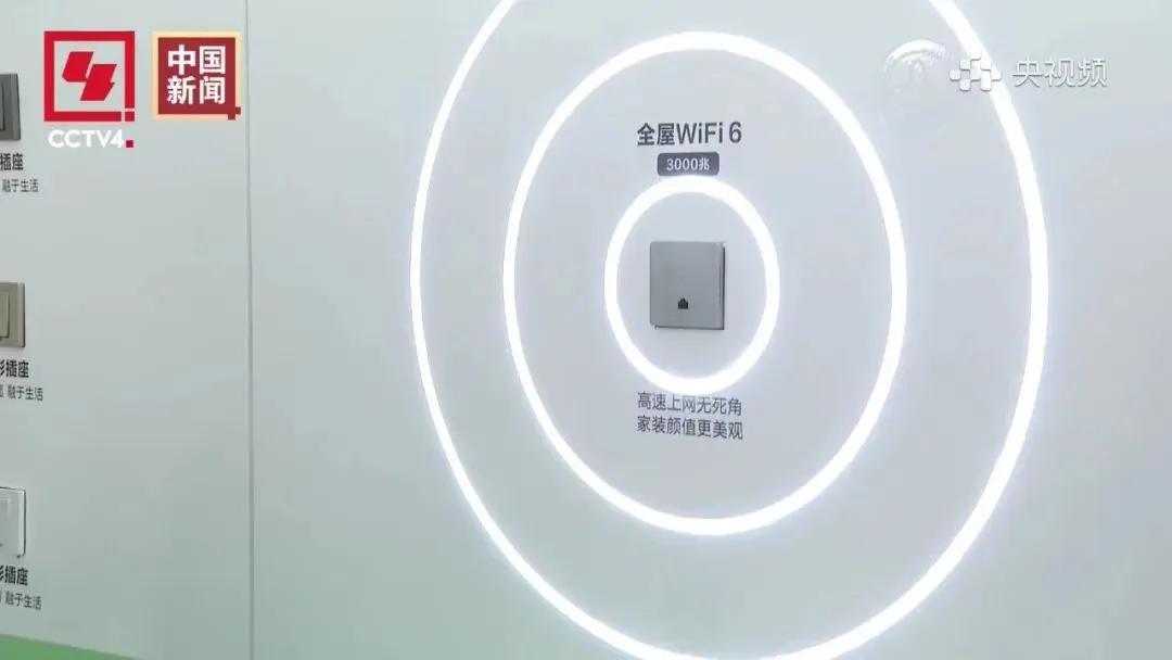 阮立平:比如,公牛的全屋wifi插座.这一款产品是可以安装在墙面上的.