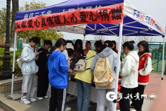 贵州黔南科技学院开展公益爱心捐赠活动