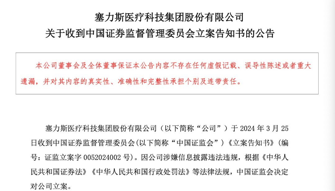 图片着手：公司公告