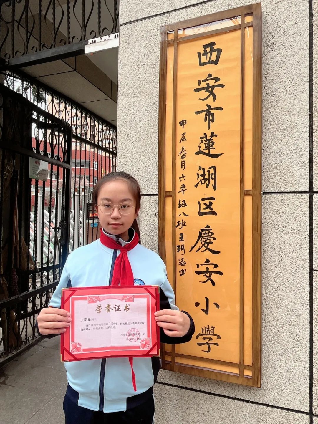 莲湖区庆安小学掀起学生"题写校名"热潮_新浪财经