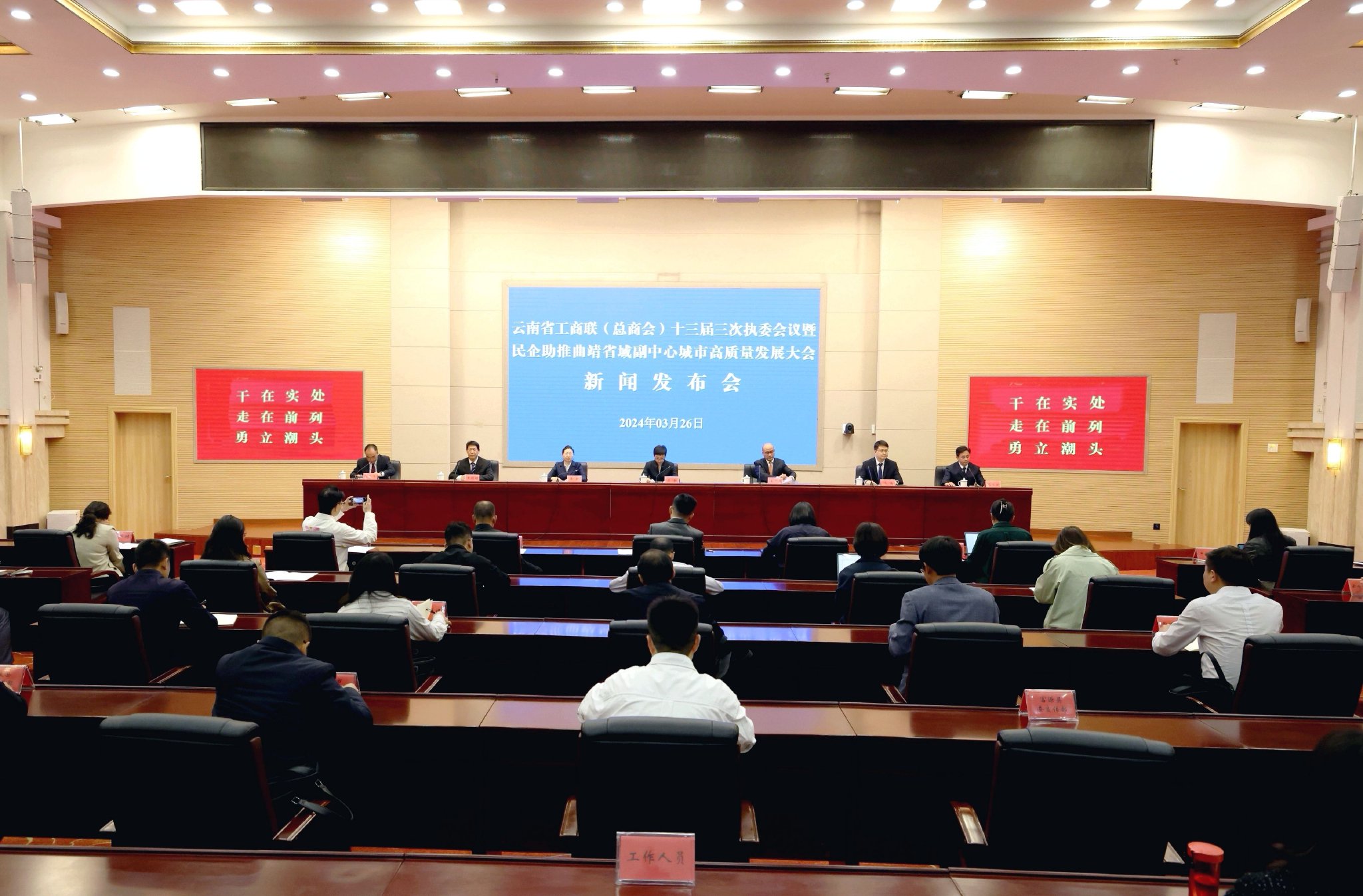 图为发布会现场(曲靖市委宣传部供图)