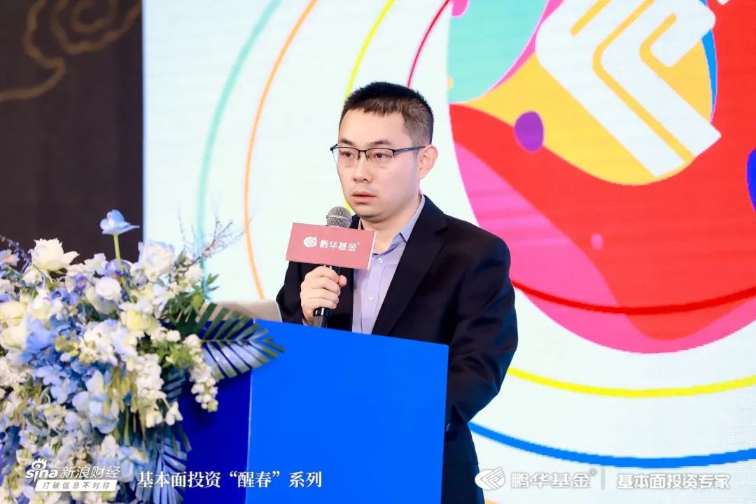 16位专家共启鹏华基金2024年基本面投资醒春之旅