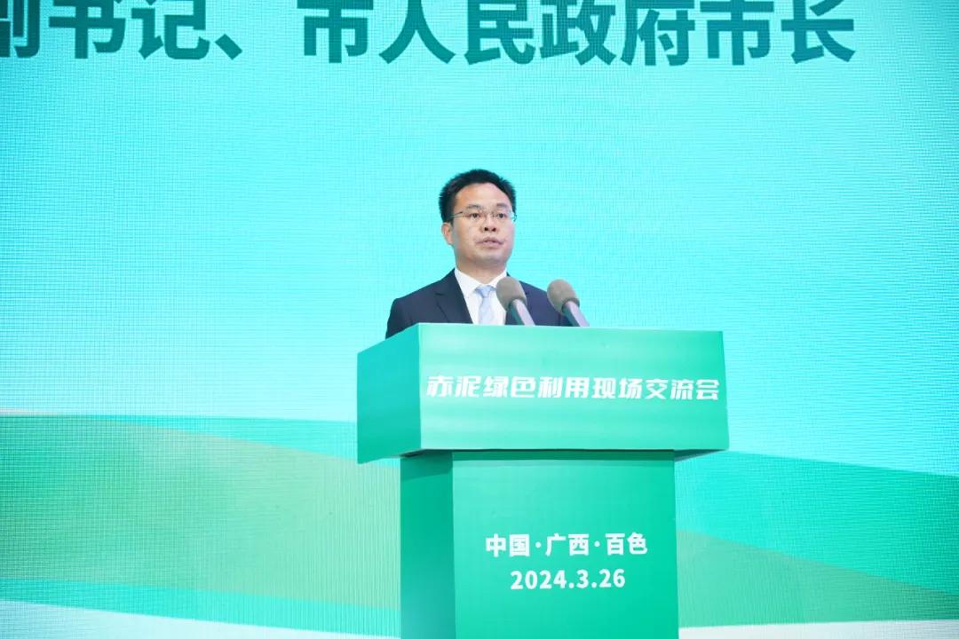 推进铝产业绿色低碳高质量发展 赤泥绿色利用现场交流会召开|百色市